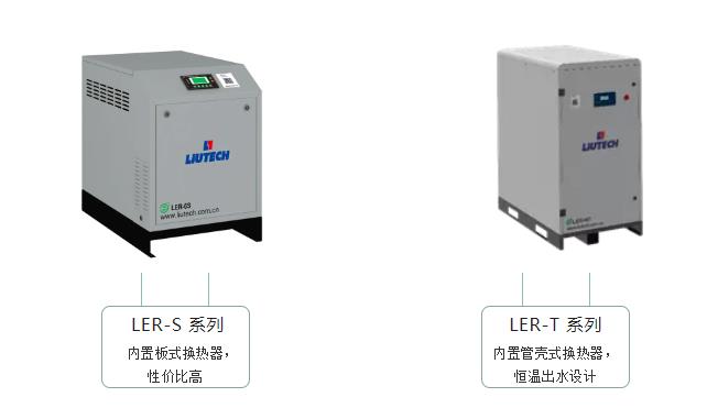 LIUTECH柳泰克余熱回收機