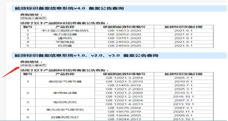 空壓機(jī)能效等級(jí)1級(jí)第二步